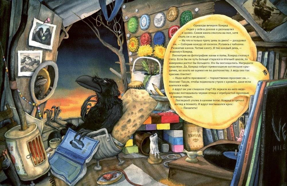 Как Конрад стал детективом фото книги 5