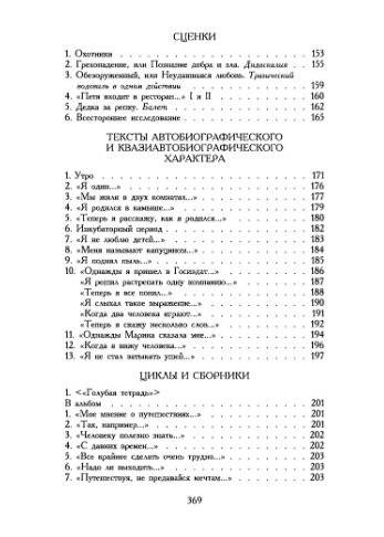 О явлениях и существованиях фото книги 4