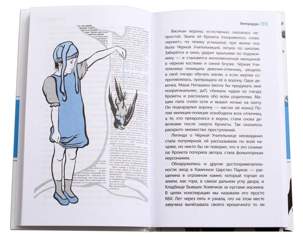 Литеродура фото книги 2