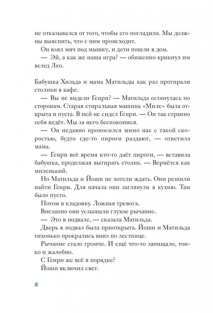 Полосатый герой (выпуск 1) фото книги 9