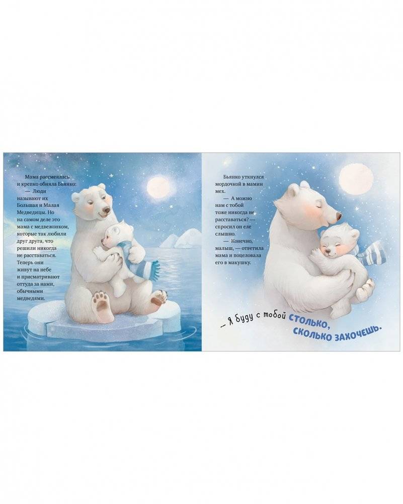 Твоя любовь всегда со мной фото книги 5