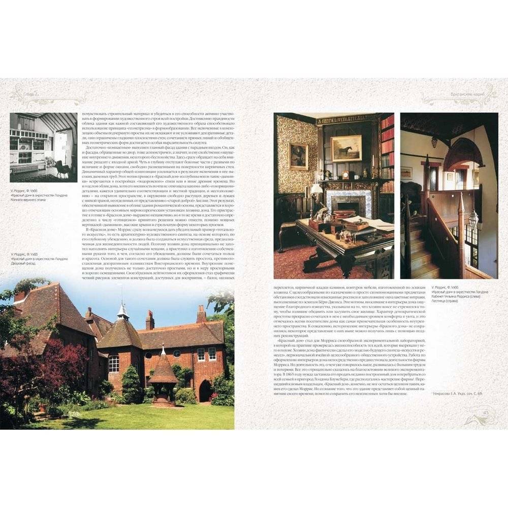 Стиль модерн в архитектуре фото книги 2