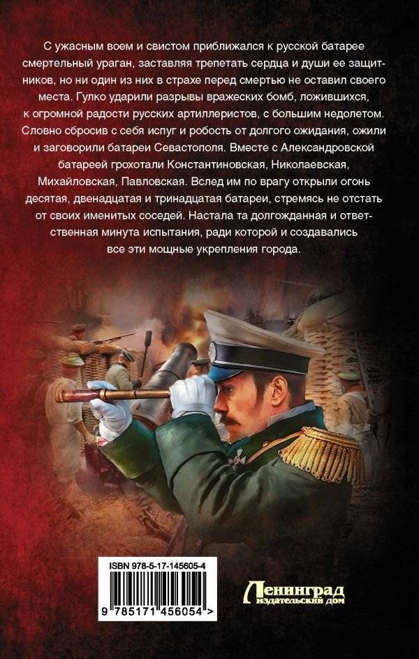 Обманутый и оскорбленный фото книги 2