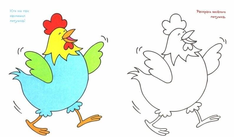 Я люблю рисовать. Раскраска. 3-5 лет. Выпуск 8. Мышка в чашке фото книги 2