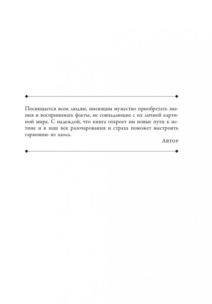Думай и богатей: Как перехитрить дьявола фото книги 4