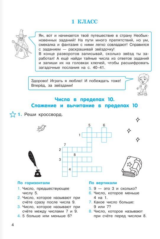 Математические головоломки фото книги 3