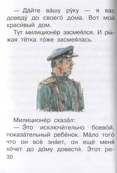 Смешные рассказы для детей фото книги 5