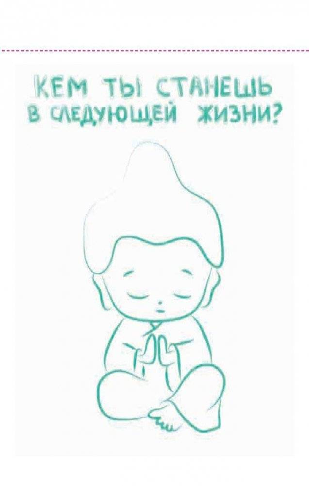 #Dreamgirl. Открытки фото книги 10