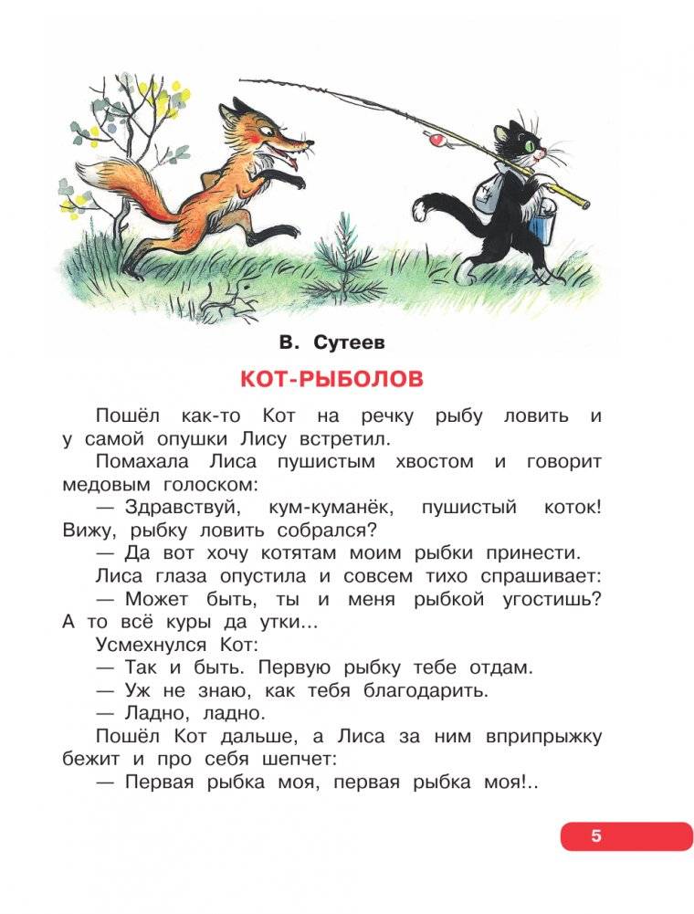 Лучшие сказки, любимые картинки фото книги 6