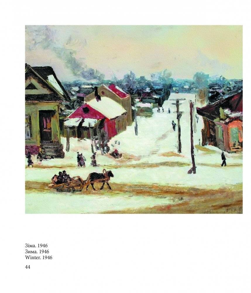 Акім Шаўчэнка. Альбом фото книги 7