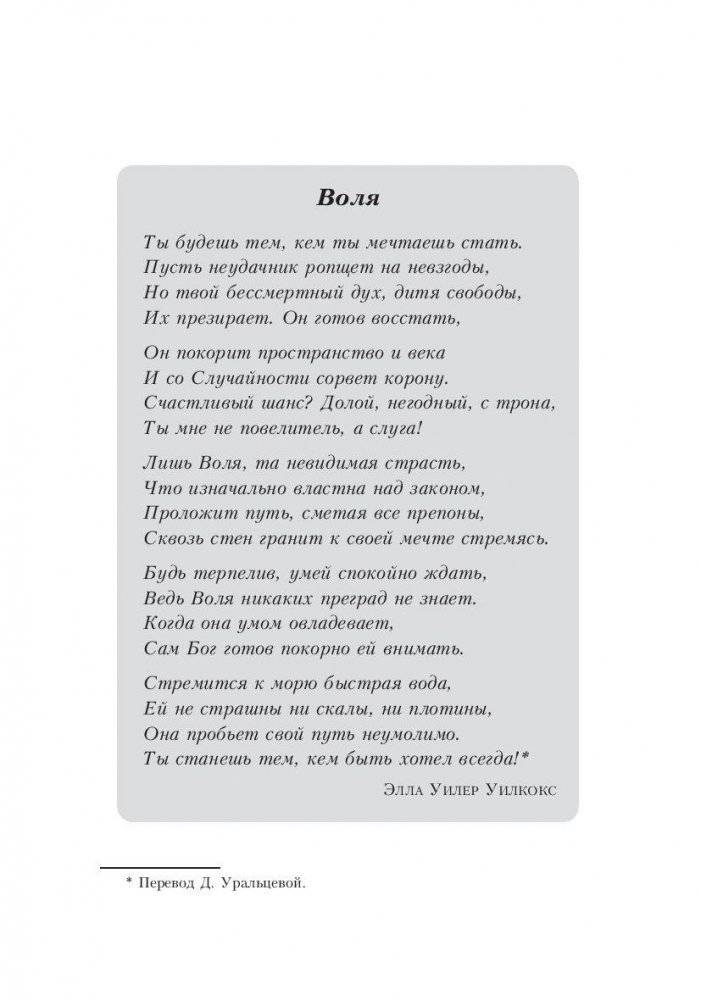 Цели и решения фото книги 3