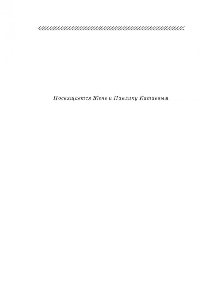 Сын полка фото книги 5