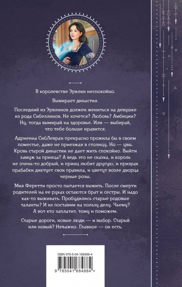 Ветер и крылья. Старые дороги фото книги 2