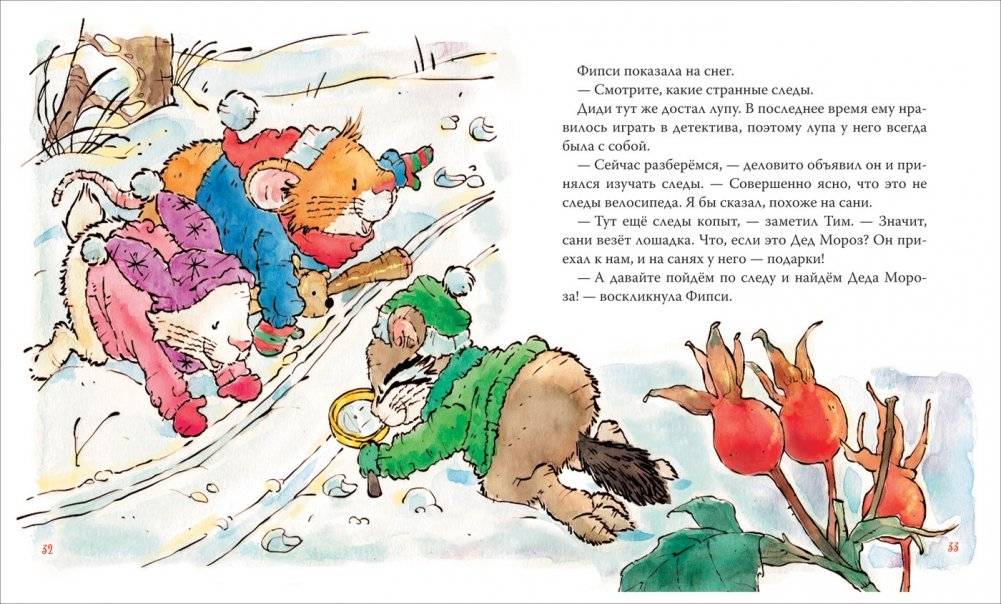 Мышонок Тим. Новогодняя книга фото книги 3