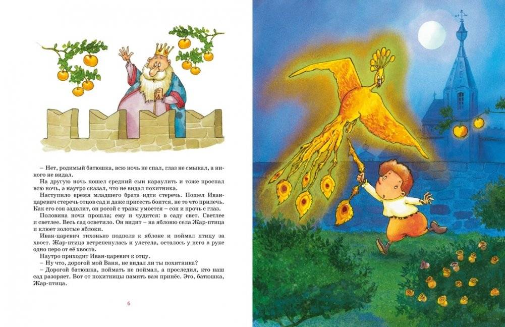 Летучий корабль и другие сказки фото книги 3