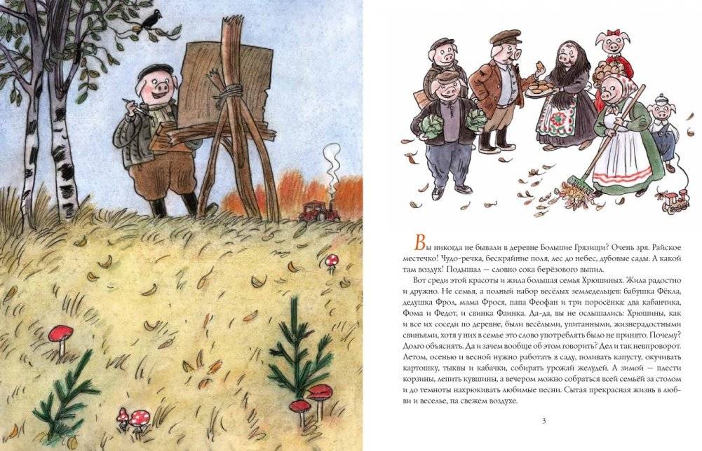 Про художника Фому фото книги 3