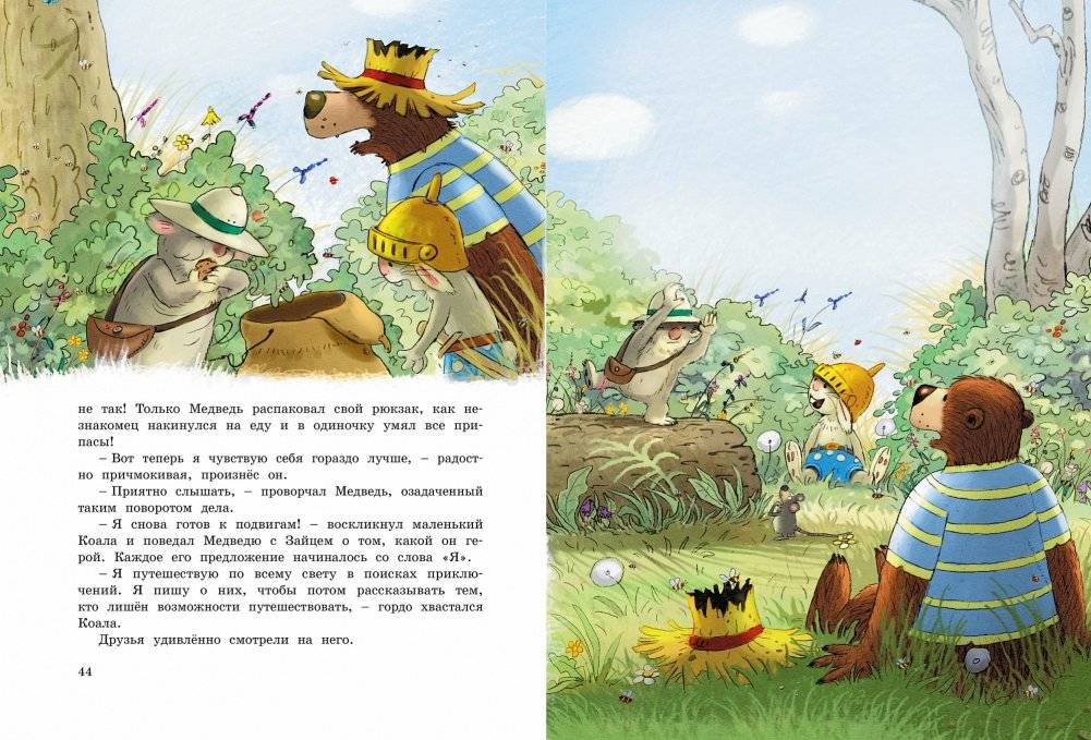 Большая книга сказок Волшебного леса фото книги 7