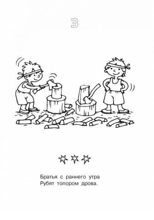 Логопедические раскраски. Комплект из 13 тетрадей фото книги 5