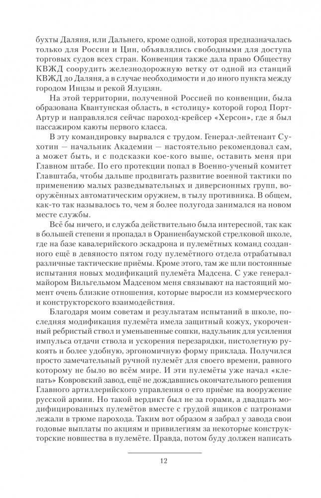 Ермак. Поход фото книги 5