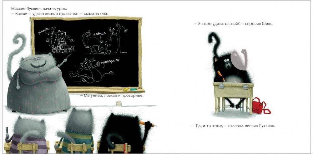 Котенок Шмяк. Книжка с наклейками фото книги 6