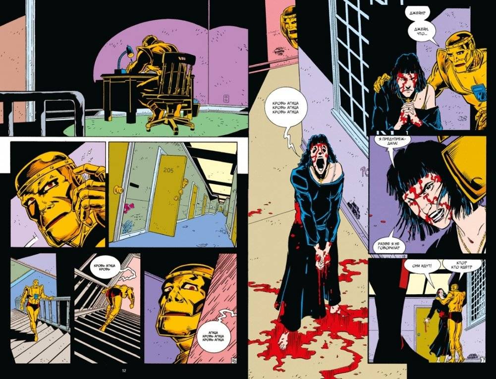 Роковой Патруль. Книга 1 фото книги 3