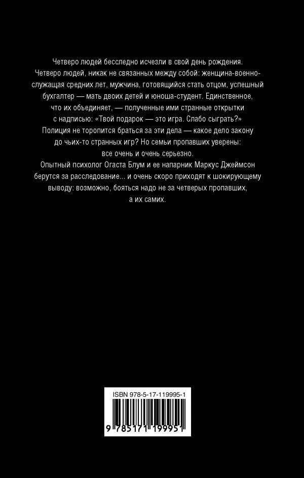 Игра фото книги 2