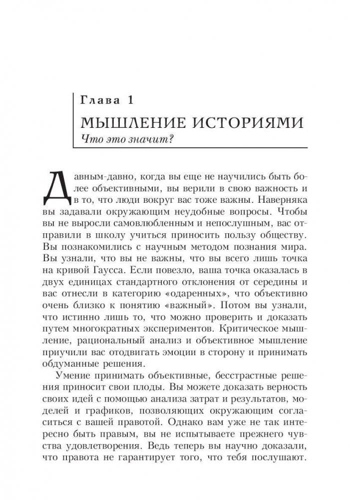 Побеждает лучший рассказчик фото книги 10