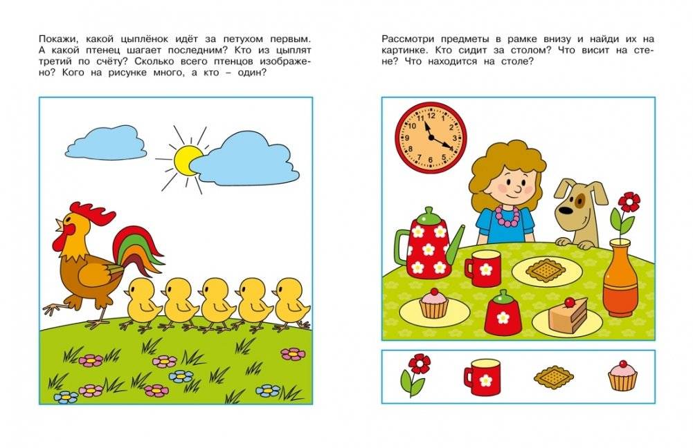 Логические задачки. Развиваем интеллект (3-4 года) фото книги 2