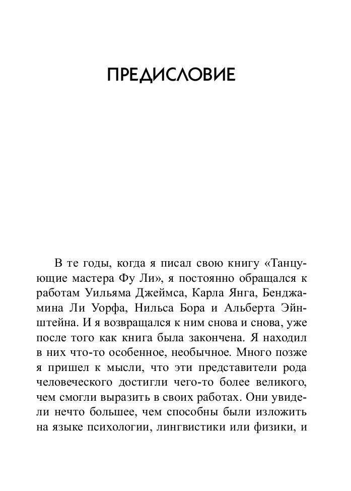 Эволюция души фото книги 4