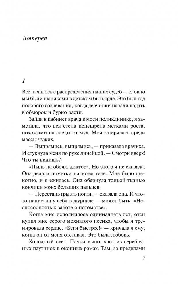 Синий билет фото книги 2