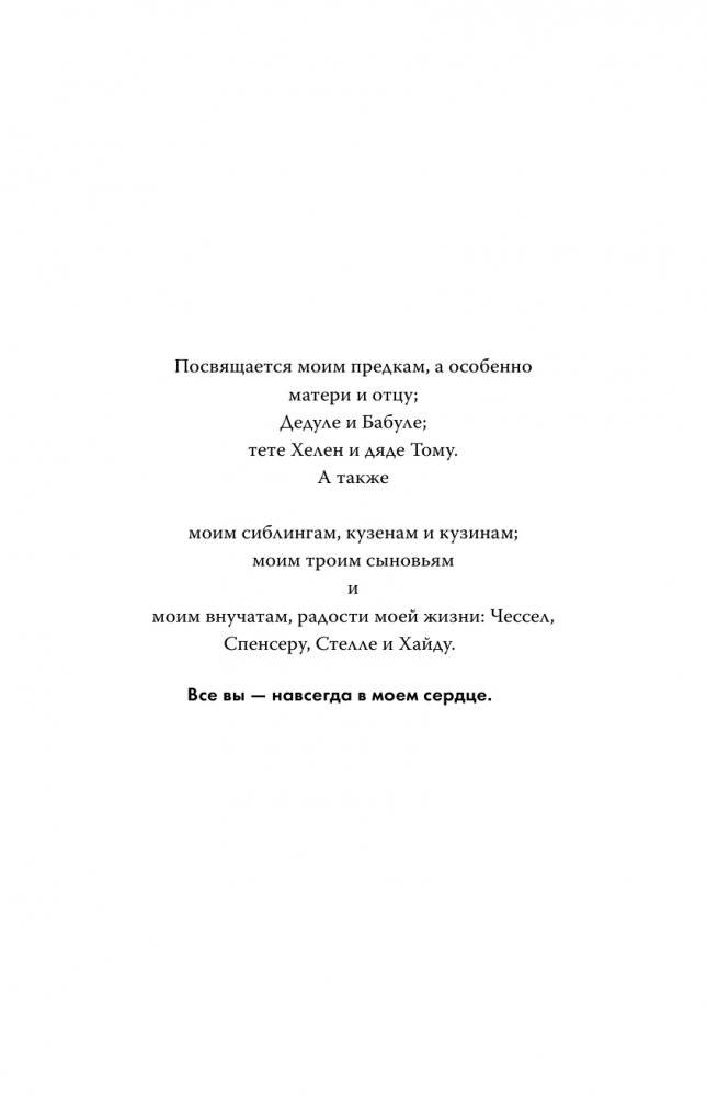 Игры, в которые играют семьи фото книги 4