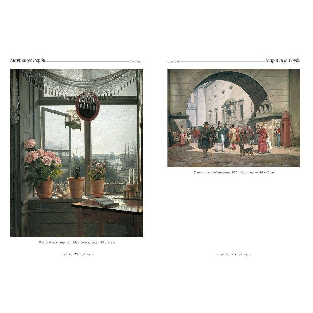 Государственный музей искусств. Копенгаген фото книги 10