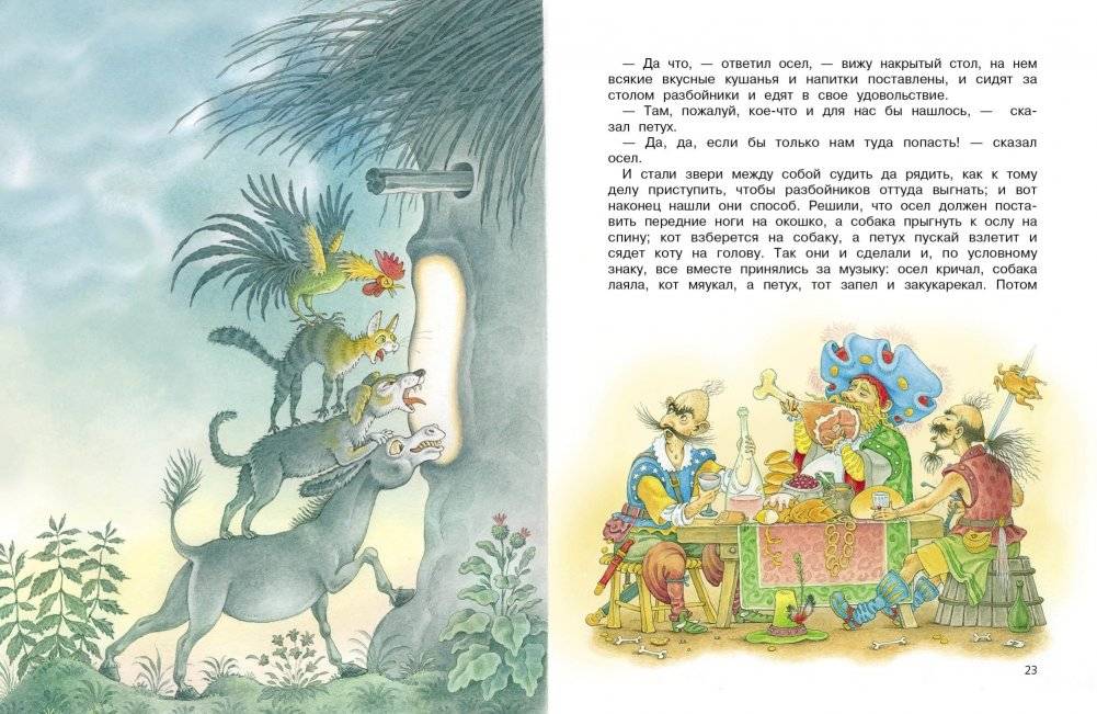 Сказки братьев Гримм фото книги 3