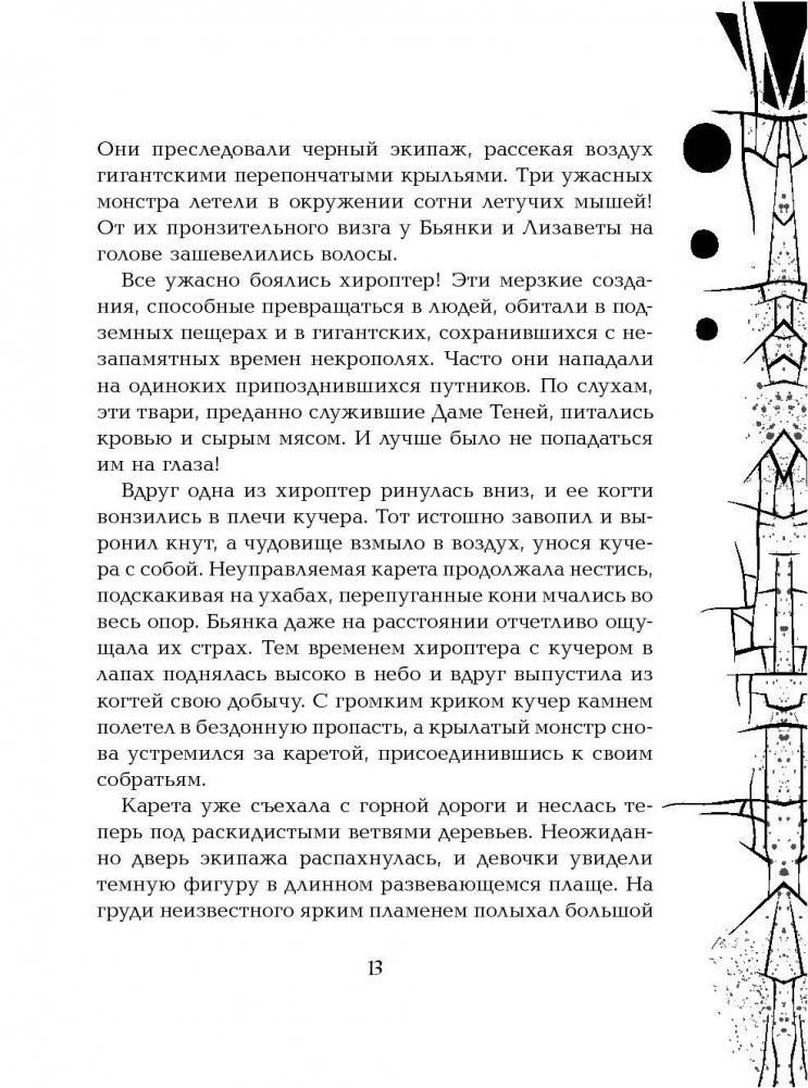 Зерцалия. Центурион. Книга 3 фото книги 8