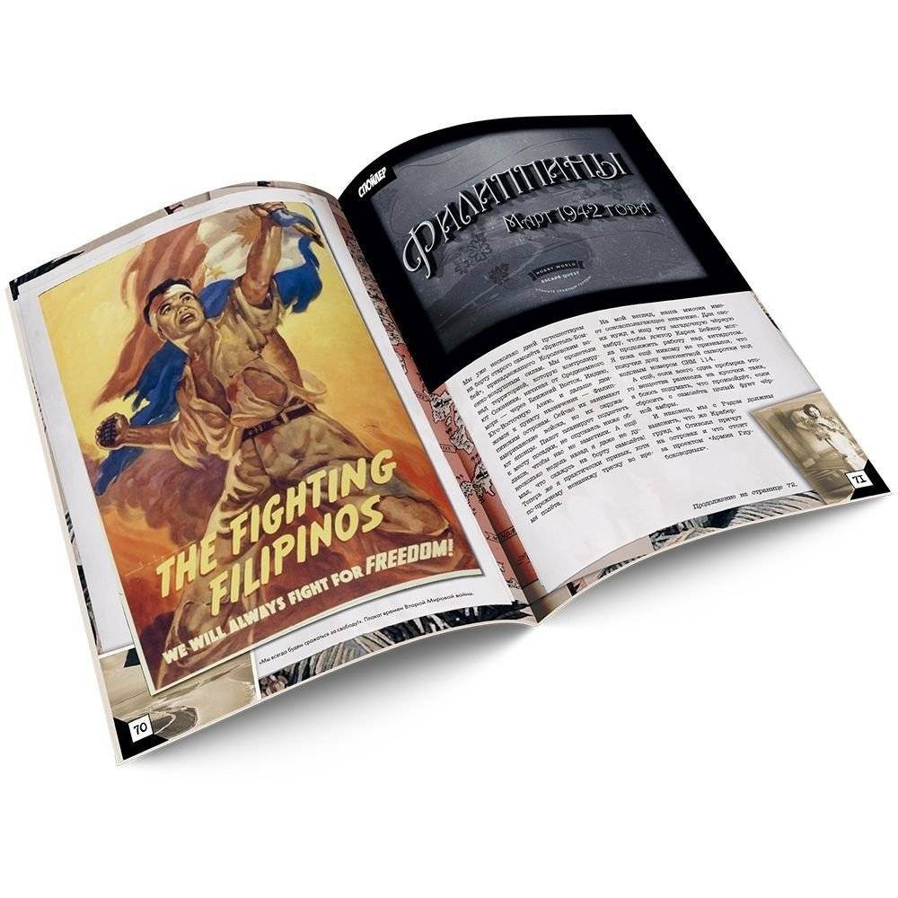 Escape Quest. Ахтунг! Ктулху. Армия глубоководных. Раскройте тайны "Аненербе"! фото книги 4