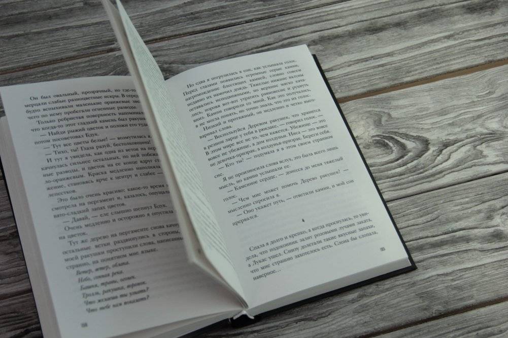 Ключ Иоко фото книги 5