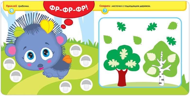 В лесу. Активити с наклейками фото книги 3