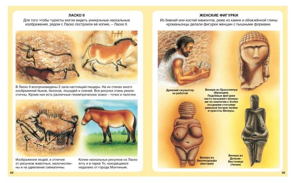 Миллион лет до нашей эры фото книги 7