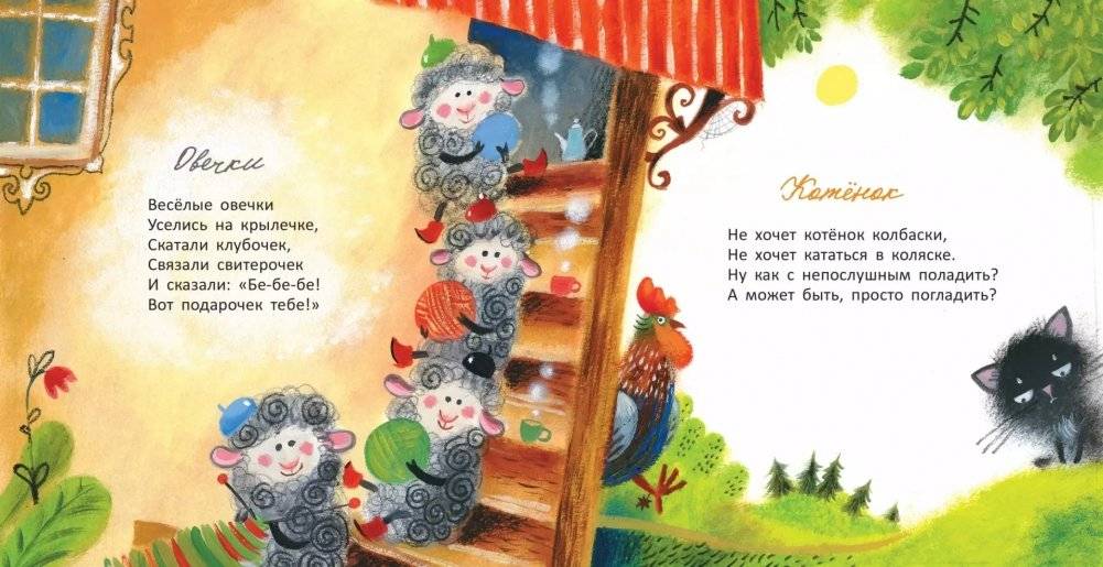 Ёжики фото книги 6