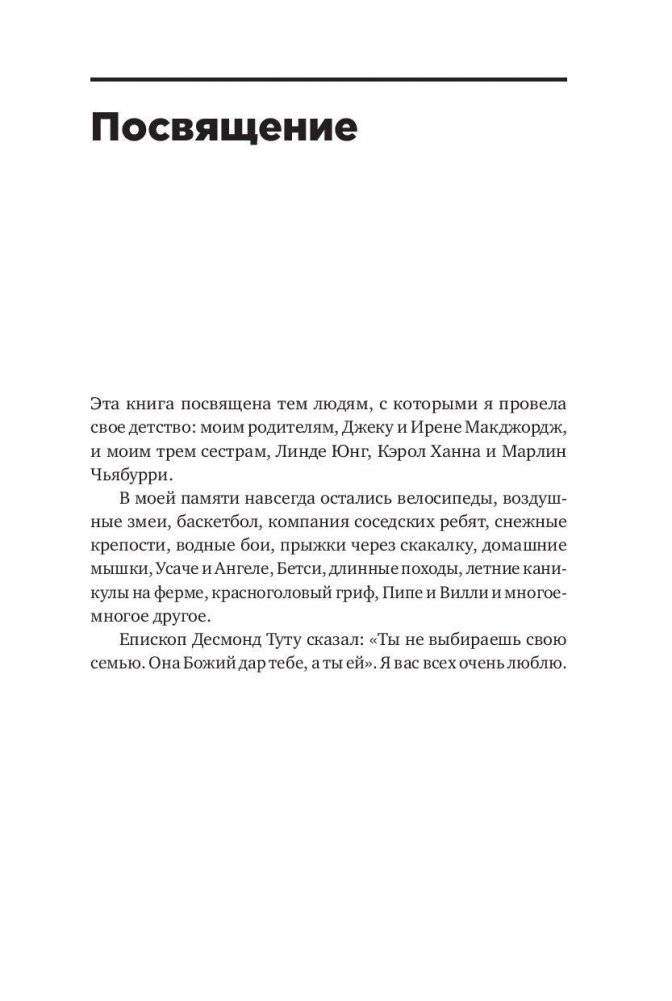Чем занять ребенка: Игры без планшета и компьютера для детей от 6 до 10 лет фото книги 5