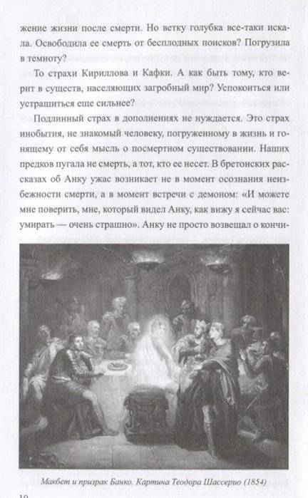 Апология привидений фото книги 3
