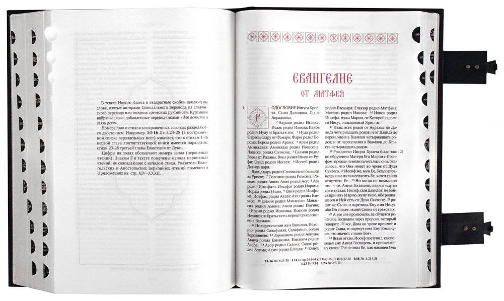 Библия фото книги 6