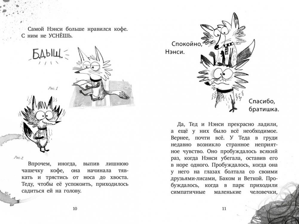 Добро пожаловать в Гримвуд! фото книги 4