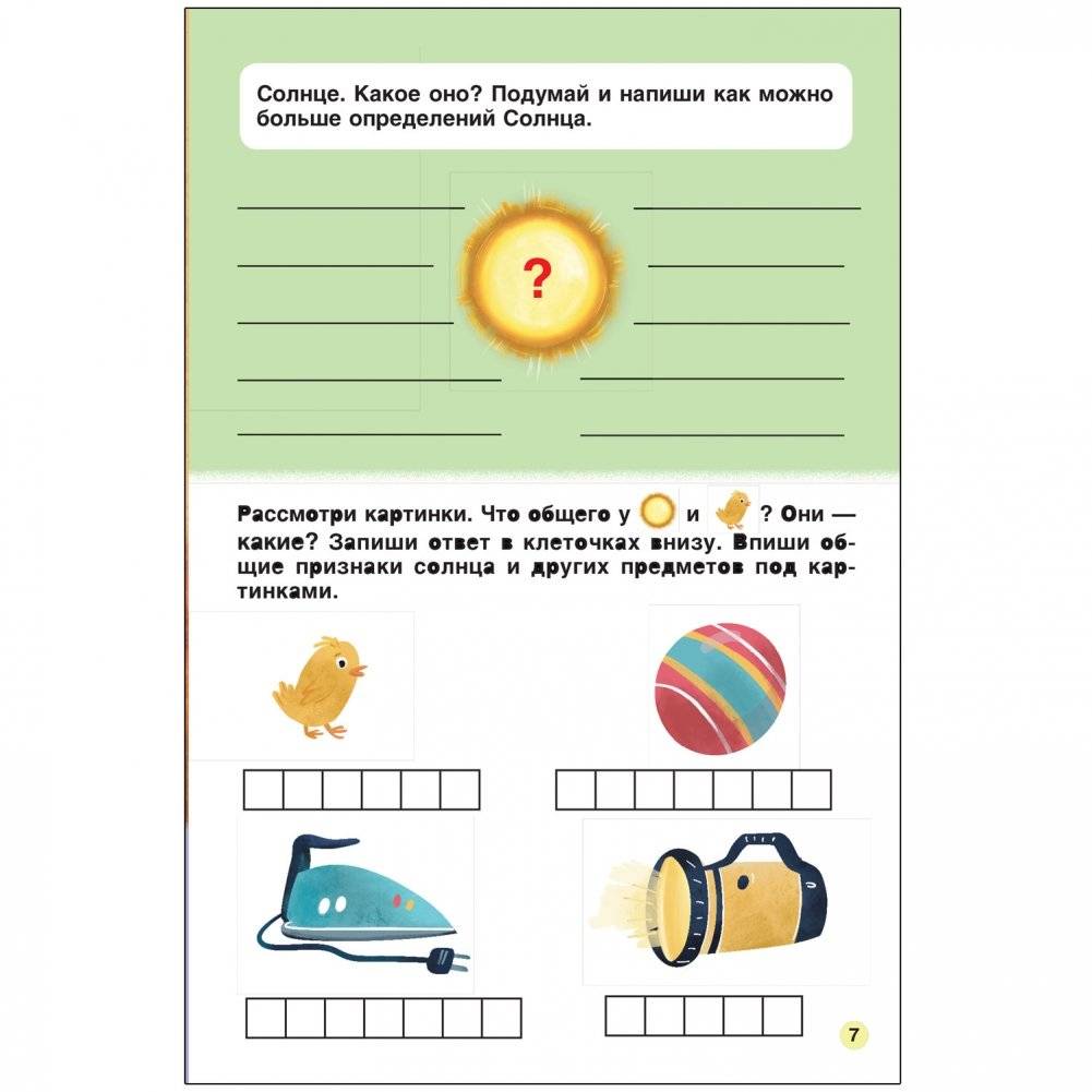 Первое чтение. Космос фото книги 3