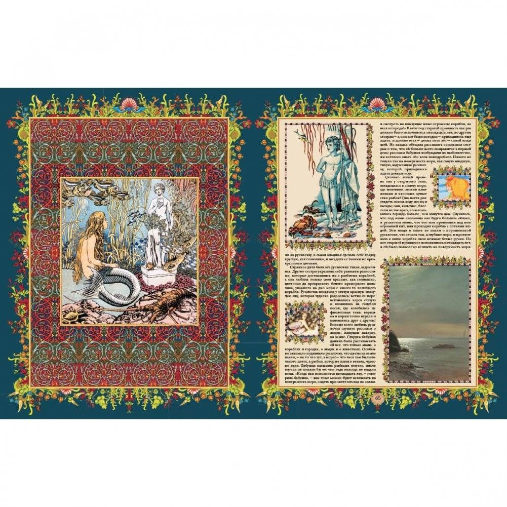 Сказки и истории фото книги 5