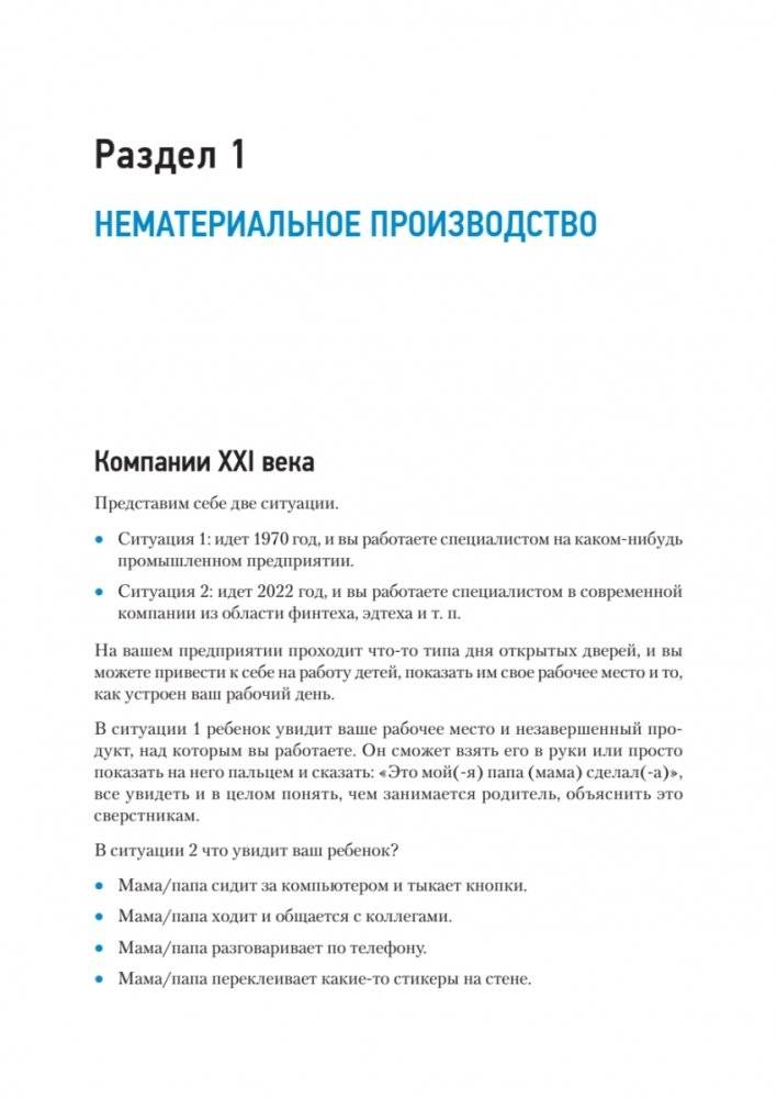 Канбан Метод. Базовая практика фото книги 6