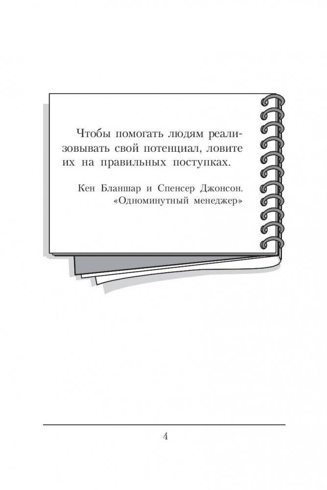 Дар лидера фото книги 4