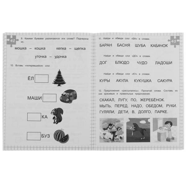 Тесты. Задания на 365 дней скоро в школу фото книги 3