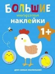 Курочка фото книги