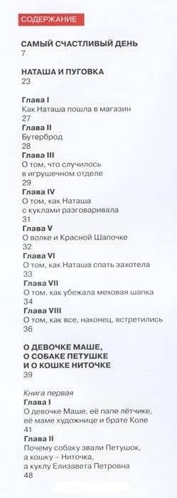 Самый счастливый день фото книги 2